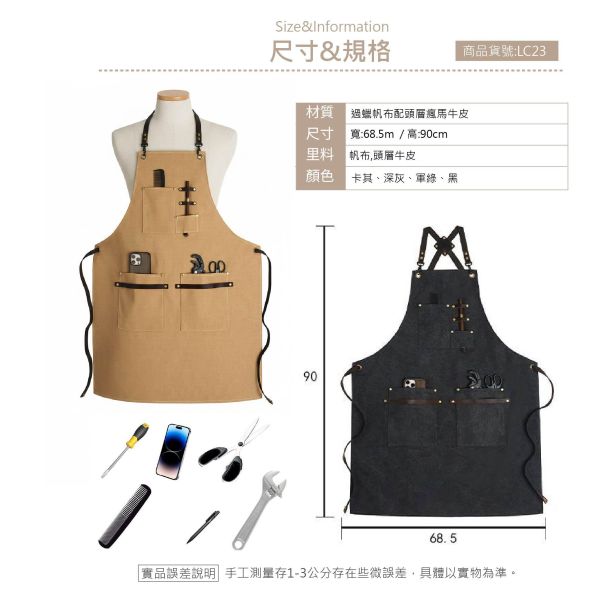 過蠟帆布配頭層牛皮防潑水工作圍裙【LC23】 