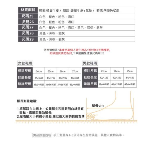 頭層牛皮防滑厚底氣墊室內拖鞋【LS11】 