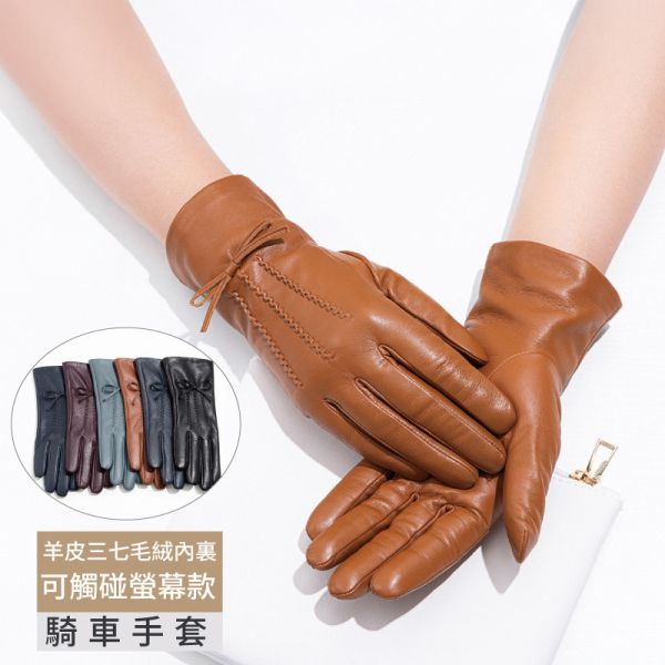 羊皮可觸碰螢幕女士騎車手套-多股蝴蝶結【LGL13】 