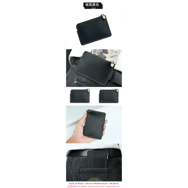 頭層瘋馬牛皮薄款可配皮帶腰掛零錢包【LH1117】 