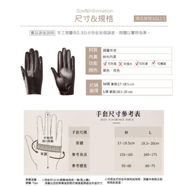 羊皮全掌可觸碰螢幕女士騎車手套【LGL11】 