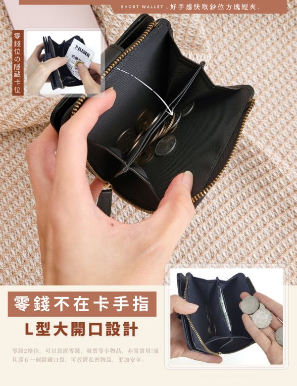 羊皮快取鈔位方塊短夾女夾【LH1093】 羊皮、真皮、錢包、女夾、短夾