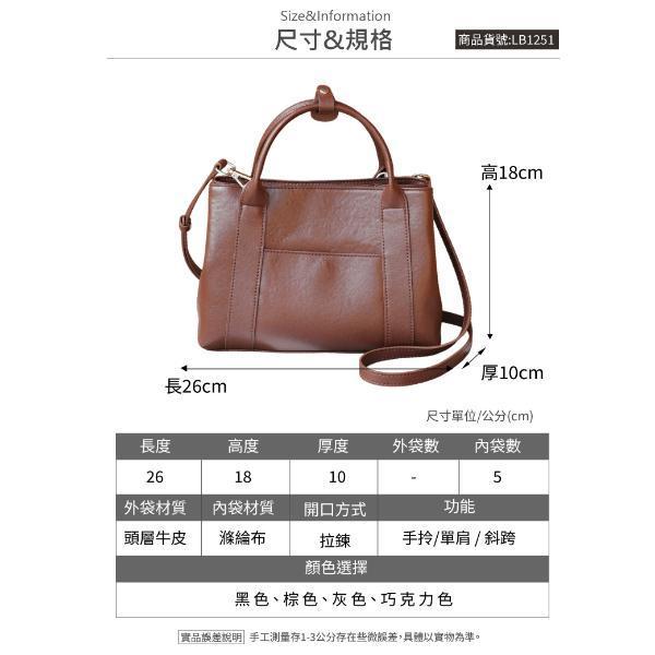 頭層牛皮三隔層2WAY肩背手提包女包【LB1251】 真皮,牛皮,女包,肩背包