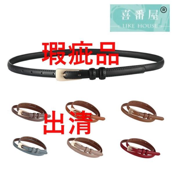 瑕疵出清品【SP174】 