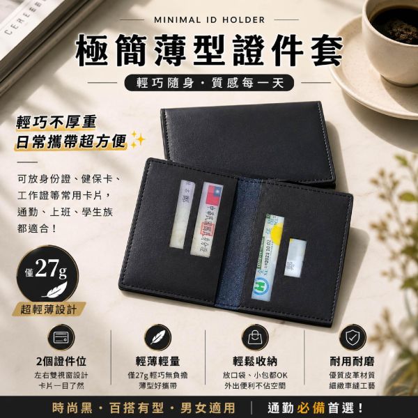 真皮牛皮二折身分證健保卡專用證件套【CB226】 
