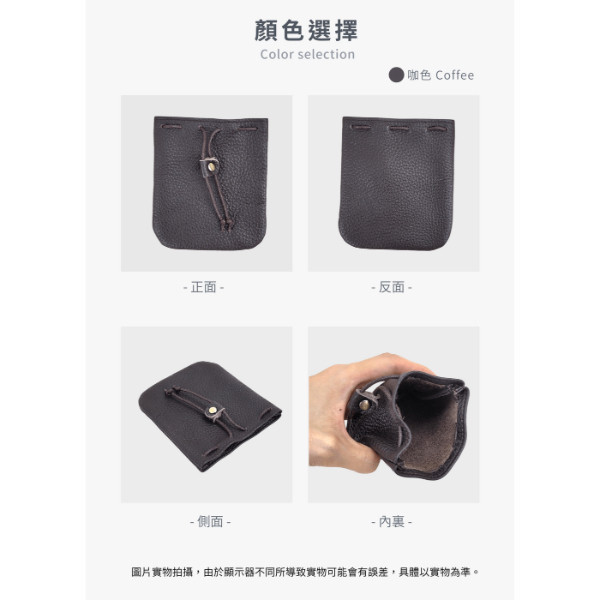 頭層牛皮束口袋零錢包【LH1121】 