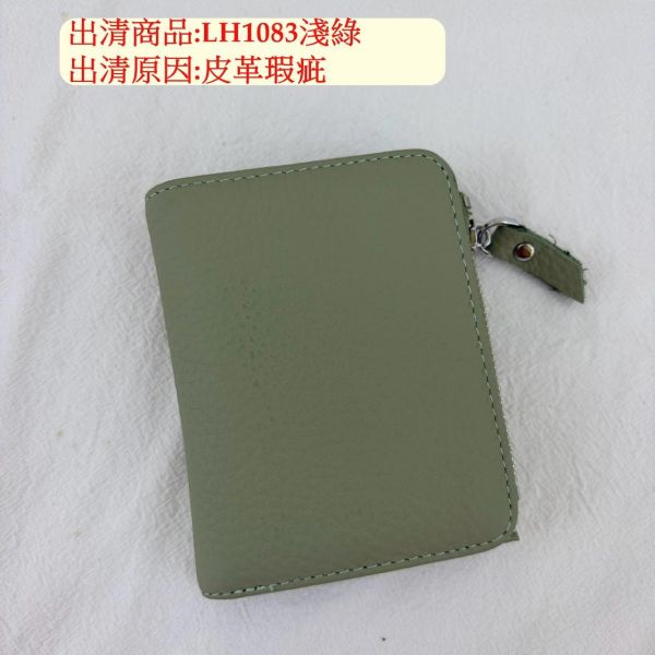 【喜番屋】瑕疵出清品【SP48】 
