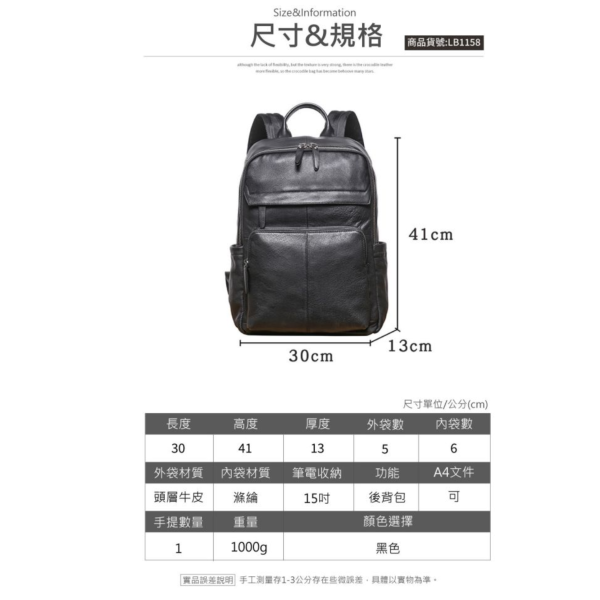 頭層牛皮雙肩包男包【LB1158】 