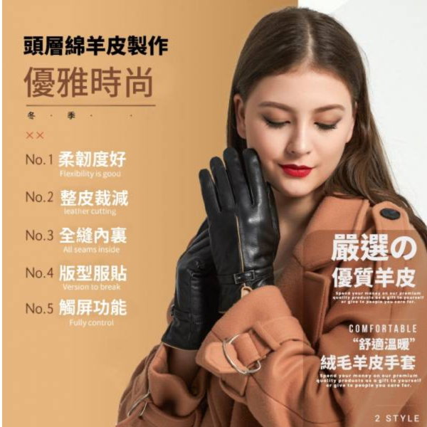 羊皮絨毛內襯冬季可觸碰螢幕騎車手套【LGL01】 