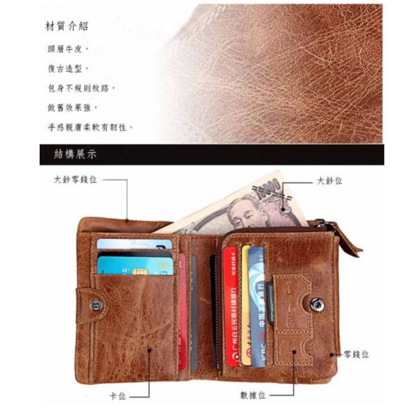 頭層牛皮3折短夾男夾【LH479】 