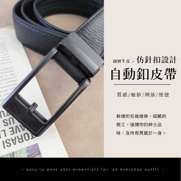 頭層牛皮帶寬3CM男士自動扣皮帶-仿針扣【LL238】 