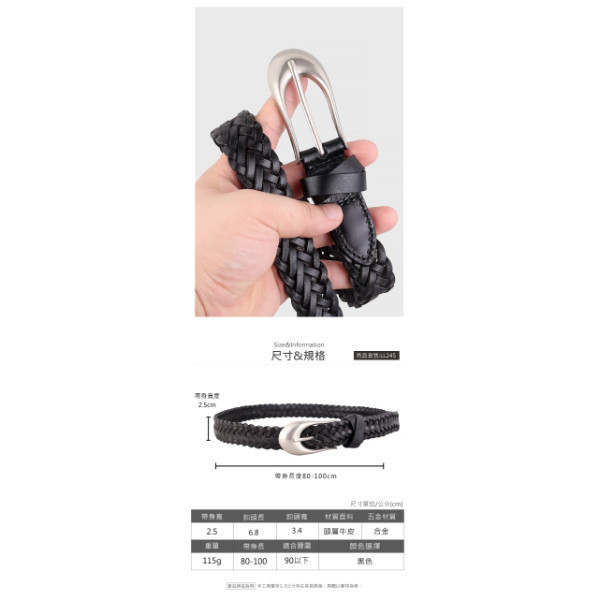頭層牛皮帶寬2.5CM女士手工編織腰帶【LL245】 