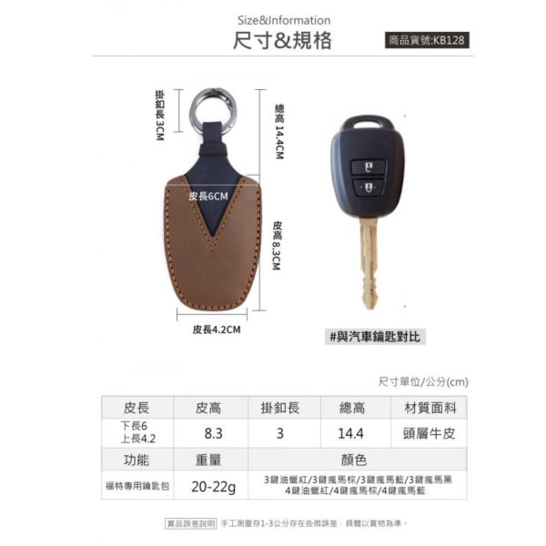 頭層牛皮手工製作遙控鑰匙套-福特用【KB128】 