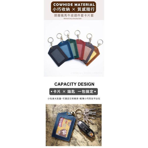 頭層瘋馬牛皮證件套卡片套【CB220】 