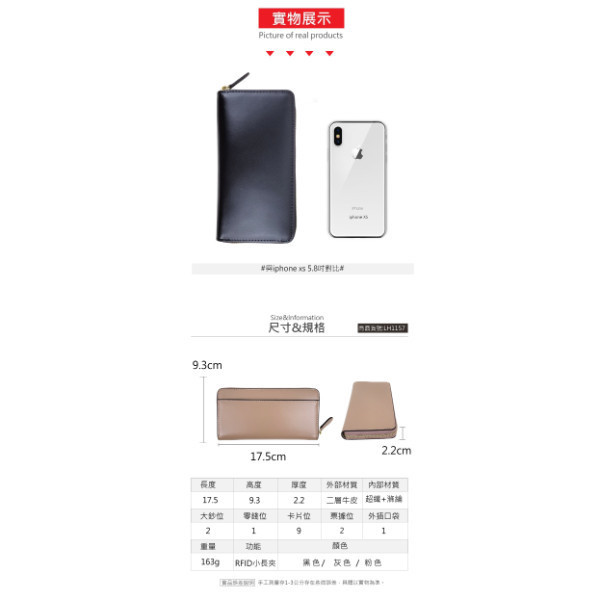 RFID修面牛皮拉鍊小長夾女夾【LH1157】 