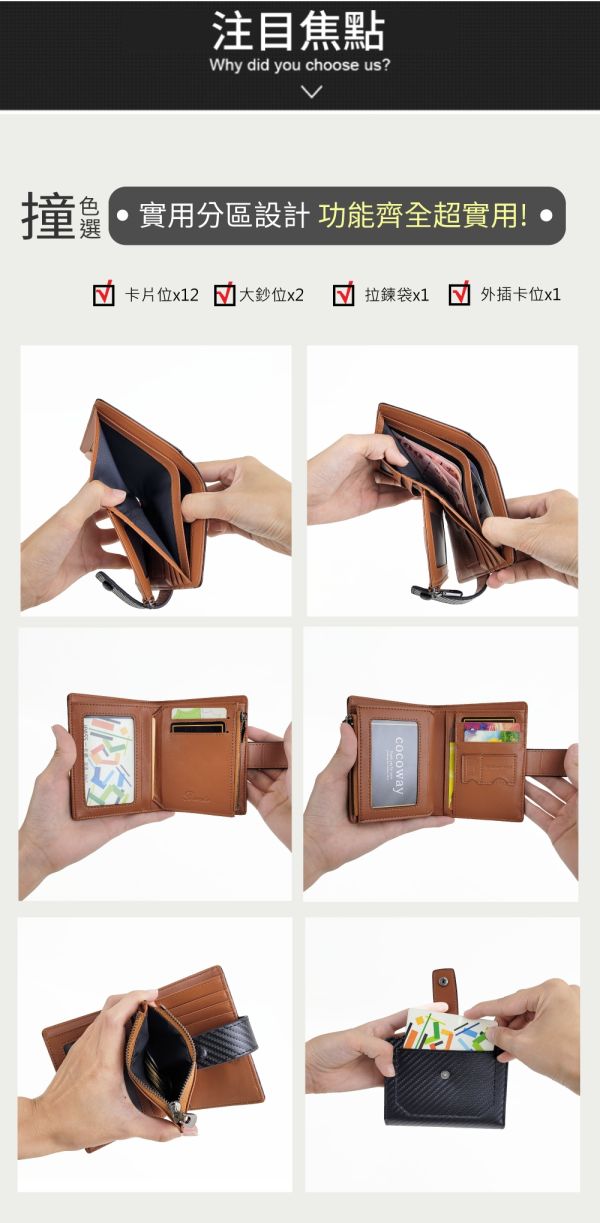 碳纖維牛皮翻頁式11卡位短夾男夾【LH976】 