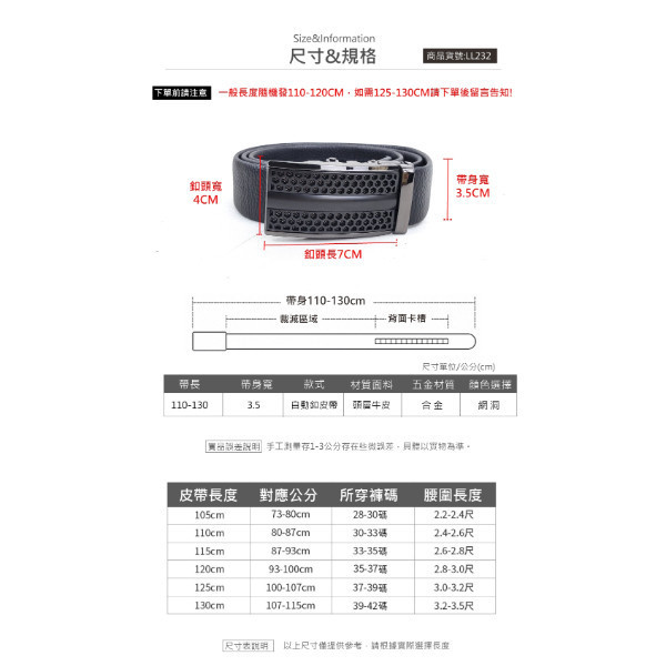 頭層牛皮帶寬3.5CM自動扣皮帶-網洞【LL232】 