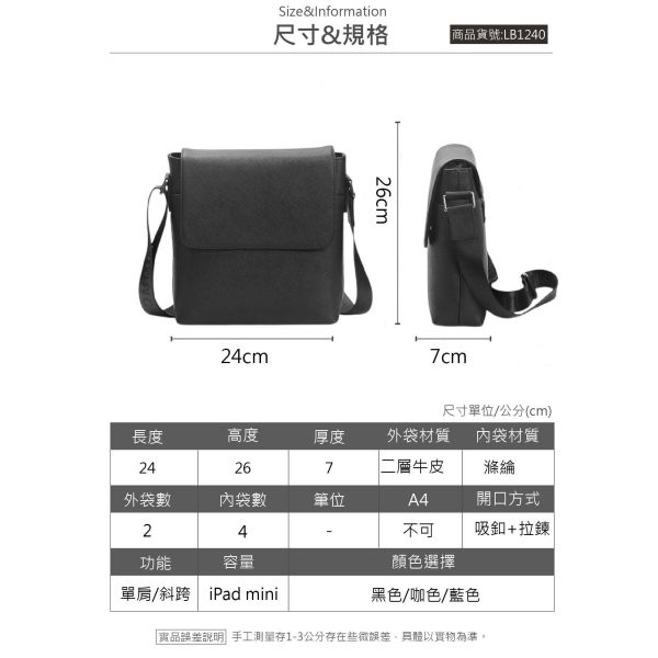十字紋牛皮豎款肩背包男包【LB1240】 