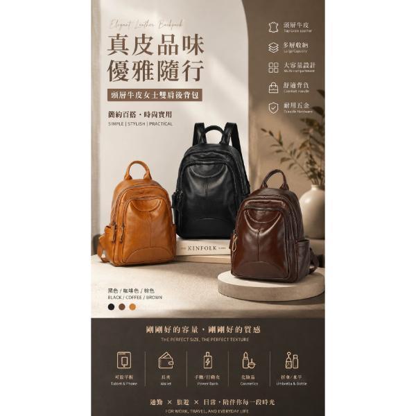 頭層牛皮通勤雙肩包女包【LB1267】 真皮,牛皮,女包,肩背包