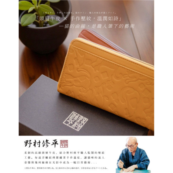 日貨-頭層牛皮貓咪圖騰拉鍊長夾女夾-野村修平【LH1143】 