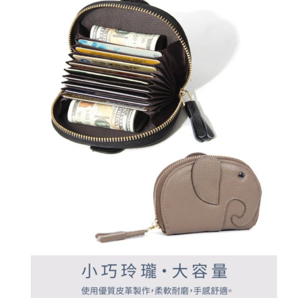 頭層牛皮11風琴卡位動物造型卡片包-雙面大象【CB209】 