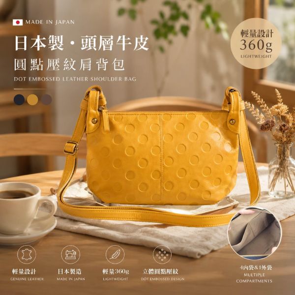 日貨-頭層牛皮圓點肩背包女包-日本製【LB1199】 