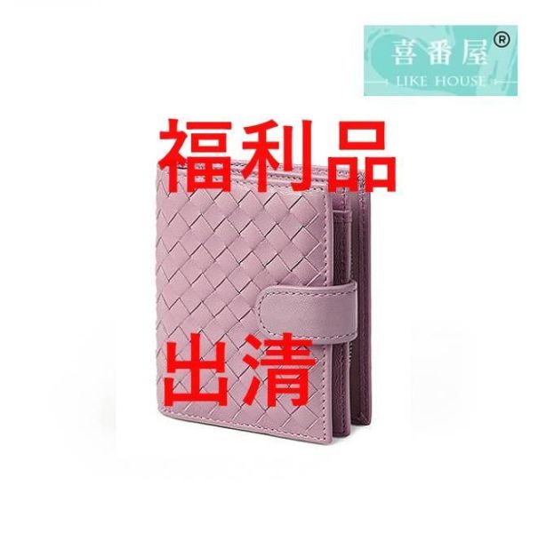 福利出清品【SP171】 