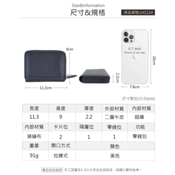 碳纖維牛皮大開口方塊零錢包【LH1114】 