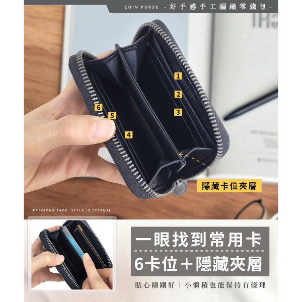 羊皮手工編織零錢包【KN133】 