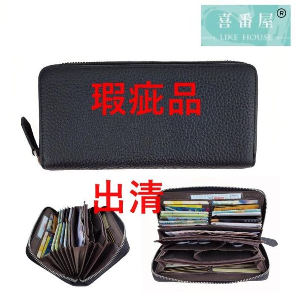 【喜番屋】瑕疵出清品【SP109】 