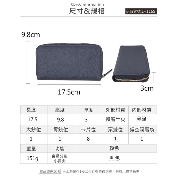 頭層牛皮自動分離女士皮夾錢包小長夾女夾【LH1165】 