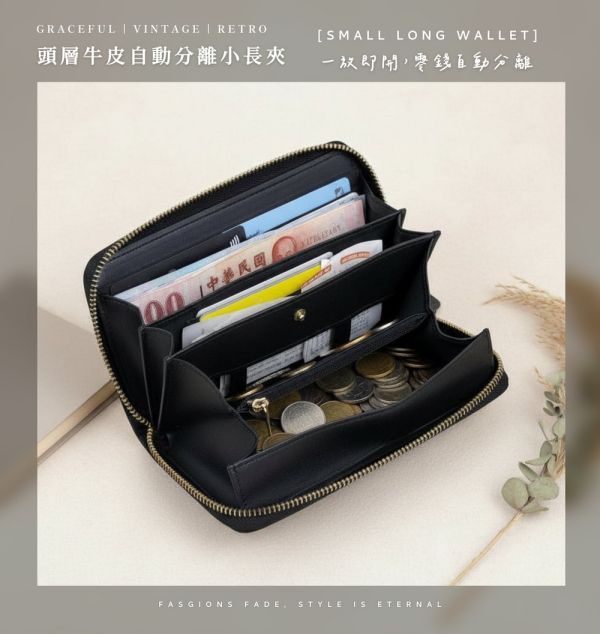 頭層牛皮自動分離女士皮夾錢包小長夾女夾【LH1165】 