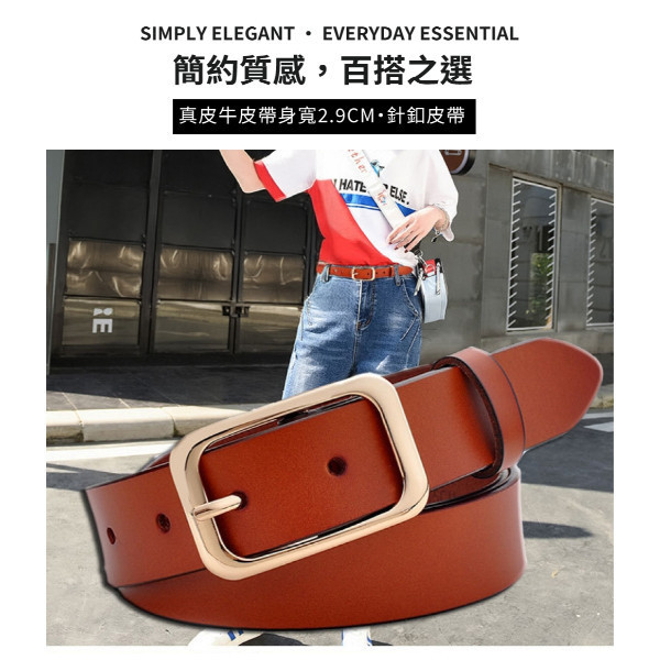 牛皮帶寬2.9CM女士針扣腰帶【LL230】 