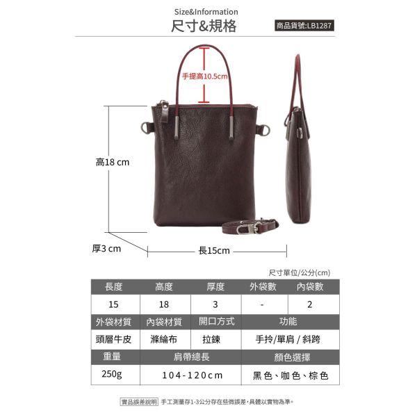 頭層牛皮肩背手機包女包【LB1287】 