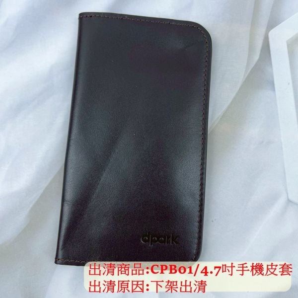 【喜番屋】瑕疵出清品【SP18】 