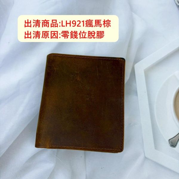 【喜番屋】瑕疵出清品【SP58】 