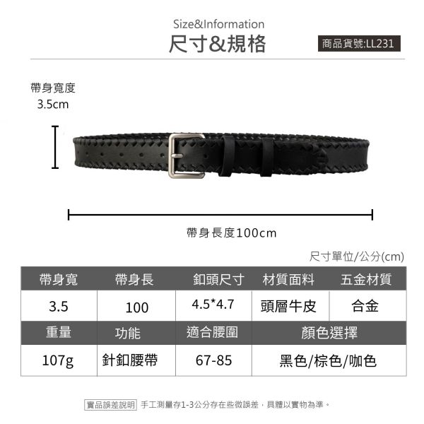 頭層牛皮帶寬3.5CM女士針扣編織腰帶【LL231】 