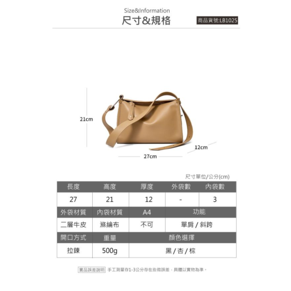 牛皮寬肩帶定型肩背包女包【LB1025】 真皮,頭層牛皮,牛皮包,肩背包,單肩包,女包