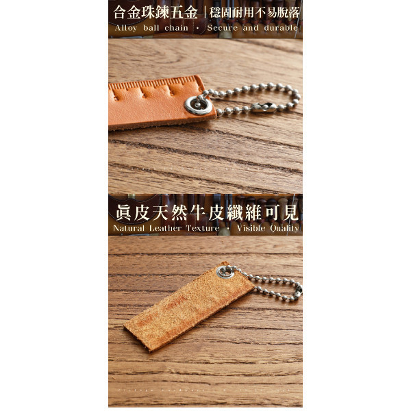 頭層牛皮鑰匙圈掛飾-尺6CM【KB163】 