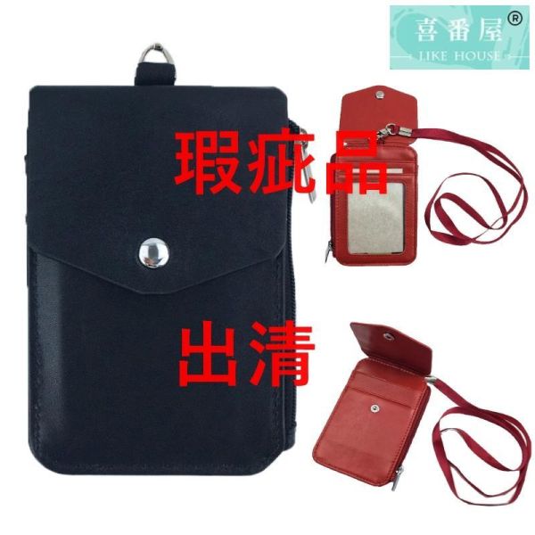 【喜番屋】瑕疵出清品【SP47】 