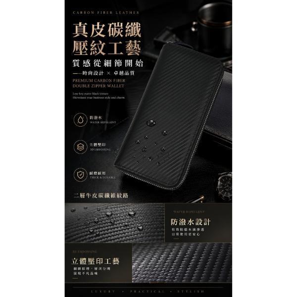 碳纖維牛皮24卡位雙拉鍊長夾男夾【LH1182】 