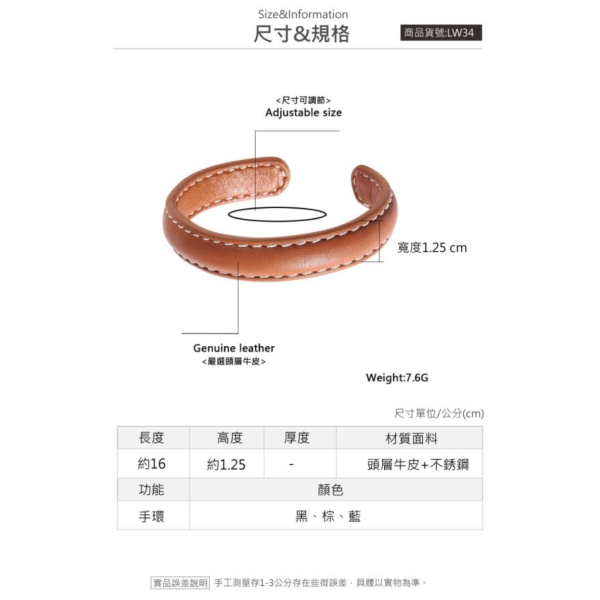 頭層牛皮簡約手環【LW34】 
