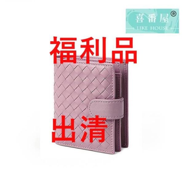 【喜番屋】福利出清品【SP47】 