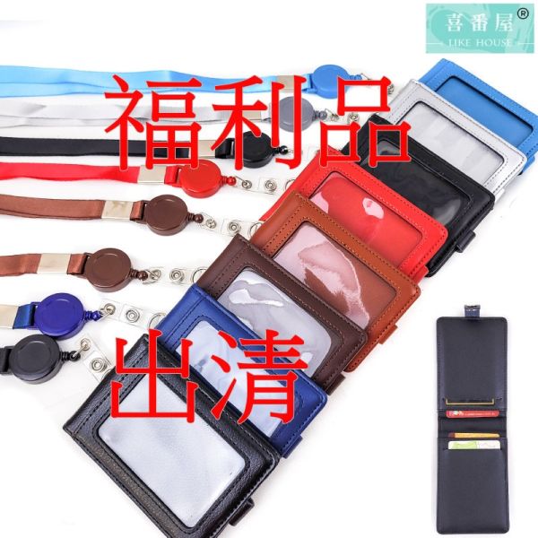 福利出清品【SP44】 