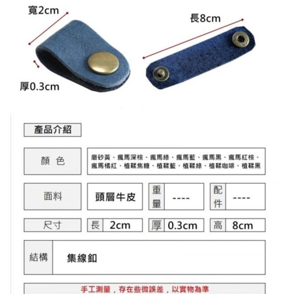 頭層瘋馬牛皮集線器【CB60】 捲線器,收納