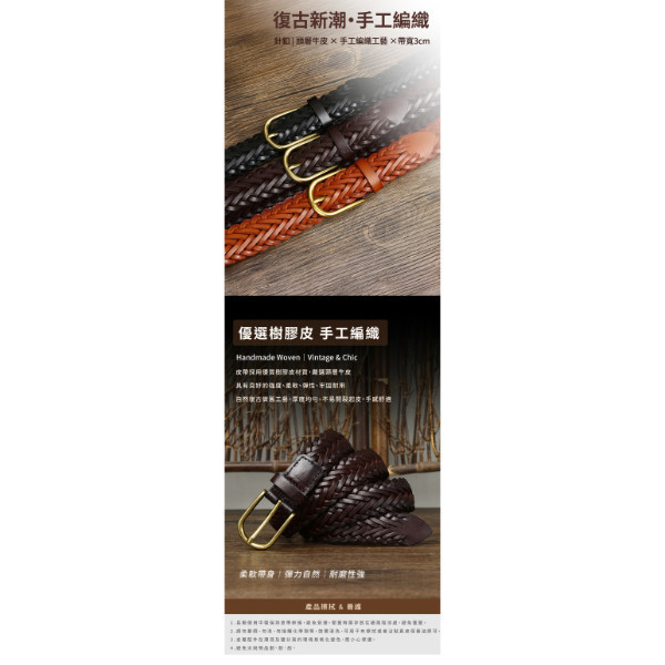 頭層牛皮編織帶寬3CM男士針扣皮帶【LL248】 
