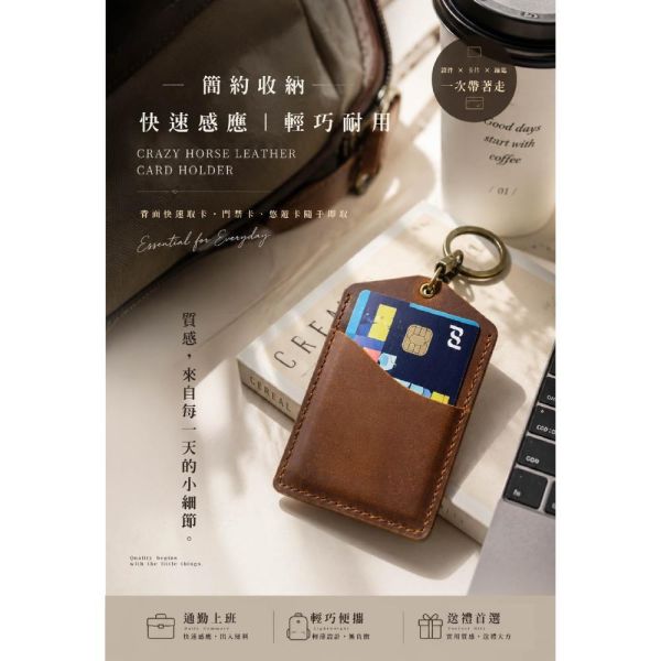 頭層瘋馬牛皮證件套卡片套【CB220】 