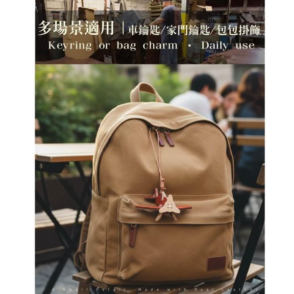 頭層牛皮造型鑰匙圈-飛機【KB171】 
