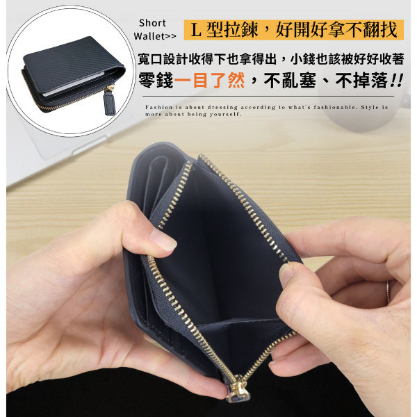 碳纖維牛皮薄款L型零錢袋短夾男夾【LH1151】 