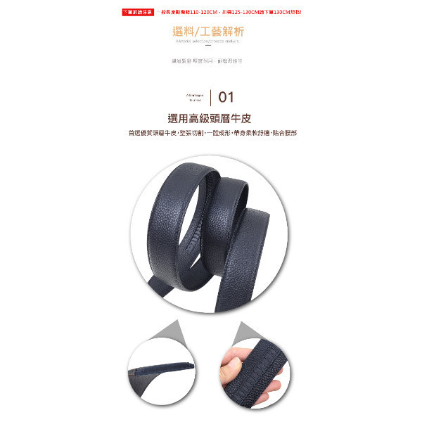 頭層牛皮帶寬3.5CM皮帶帶身-自動釦用【LL97】 